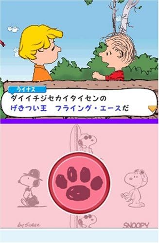 Amazon スヌーピー ディーエス スヌーピーと仲間たちに会いにいこう ゲームソフト