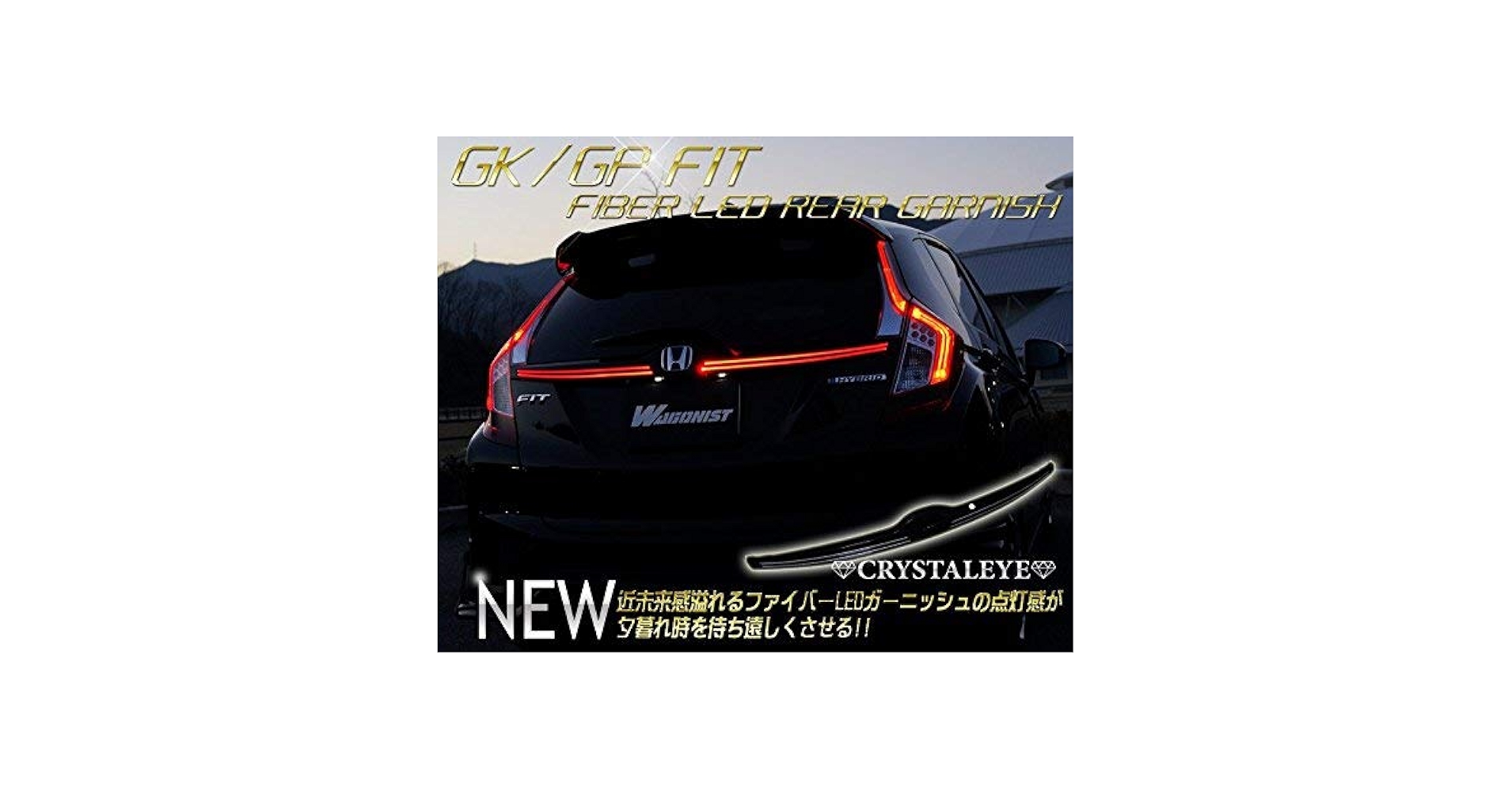 ☆★☆GK・GP フィット ファイバーLEDリアガーニッシュ スモーク仕様☆★☆ Amazon | GK GP フィット FIT ファイバーLEDリアガーニッシュ