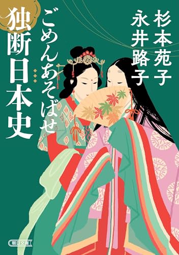 【中古】 ああ三百七十里/東京文芸社/杉本苑子 中古】 ああ三百七十里 / 杉本 苑子 / 東京文芸社 - メルカリ