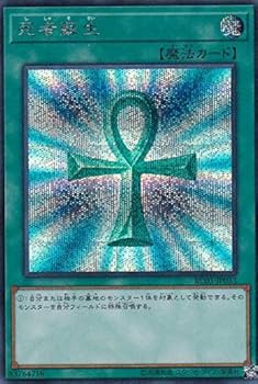 遊戯王　鑑定品　PSA10 GS01-JP013 死者蘇生 Amazon.co.jp: 遊戯王 RC03-JP033 死者蘇生 (日本語版