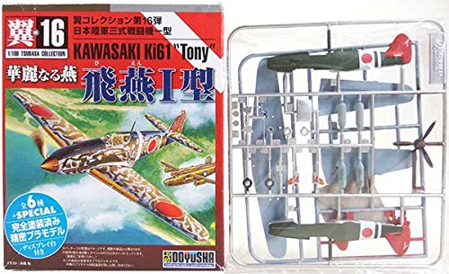 Amazon | 【4】 童友社 1/100 翼コレクション 第16弾 華麗なる燕 飛燕I