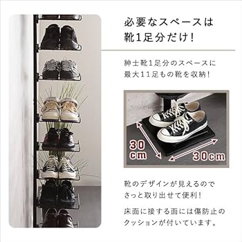 ディスプレイ突っ張りシューズラック Amazon｜ホームテイスト ディスプレイ突っ張りシューズラック