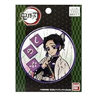 名探偵コナン　冨岡義勇　ジャケット 81iCb-US0AL._AC_UL210_SR210,