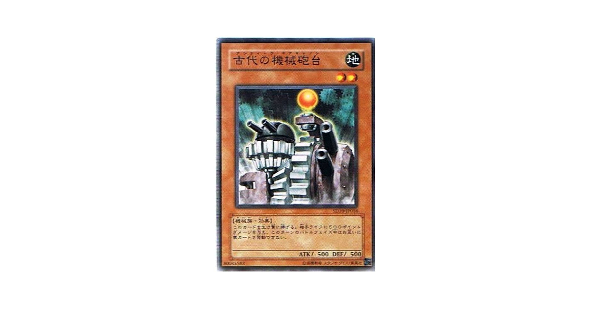 Amazon.co.jp: 【遊戯王シングルカード】 《機械の叛乱》 古代の