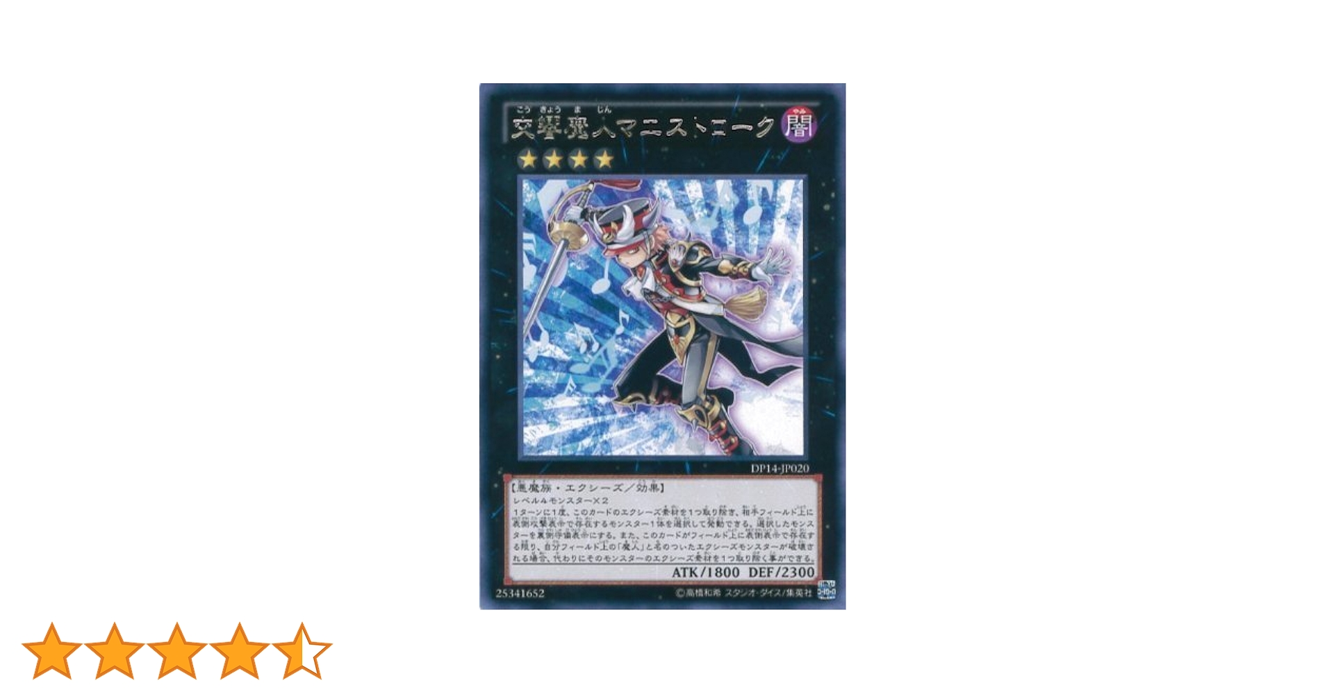 遊戯王　タカ ロー2枚 遊戯王 タカ ロー2枚 61PmBXUrpqL._UF350,350_QL80_.jpg