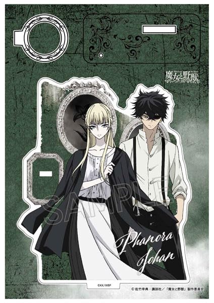 魔女と野獣　推しちゃれ　マンガ展　ギド　アシャフ　ファノーラ　ヨハン　など Amazon | 魔女と野獣 アクリルペンスタンド ファノーラ＆ヨハン | ペン
