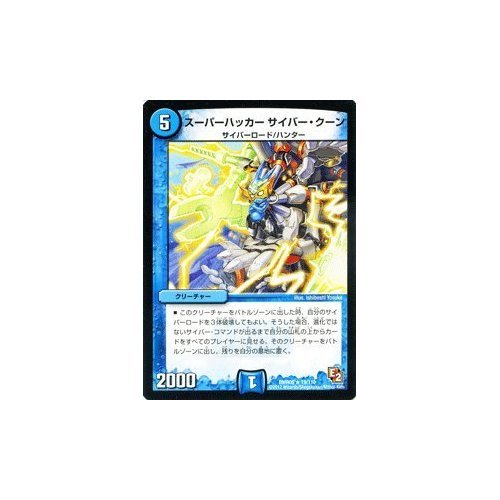 Amazon.co.jp: デュエルマスターズ 【愛々の守護者チョップルン