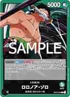 2時間以内に発送 師弟の絆 ゾロ 緑 SR以下4コン ロロノア・ゾロ【C】《緑》 OP02-043 販売ページ｜ワンピース