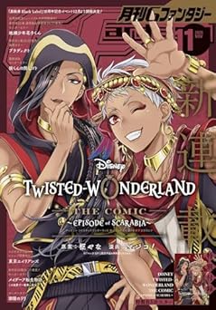 [雑誌] 月刊Gファンタジー 2025年11月号