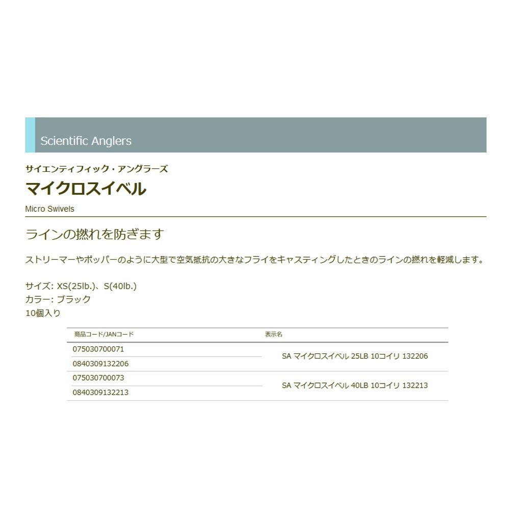 Scientific Anglers Micro Swivels 25#