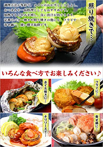 越前かに職人 甲羅組 北海道産の特大ボイルほたて 1kg(解凍後800g) (大サイズ) の商品画像 3
