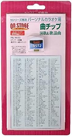 Amazon 家庭用パーソナルカラオケ オン ステージ 追加曲チップ Nst22 演歌 歌謡曲 特選200曲入り お徳用タイプ カラオケ機器 楽器 音響機器