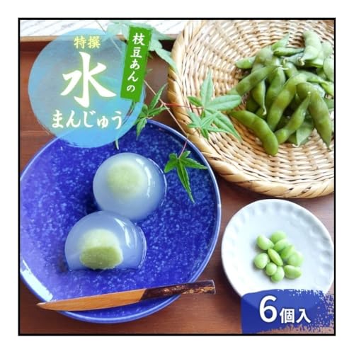 上越産 枝豆あんの特撰 水まんじゅう 6個