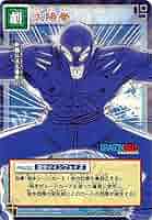 【PSA9】 No.89 ドラゴンボール　カードダス PSA9】 No.89 ドラゴンボール カードダス