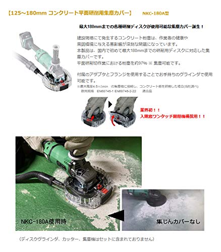 Amazon | ナカヤ 平面研削ディスク用集塵カバーのみ 180mmまでの