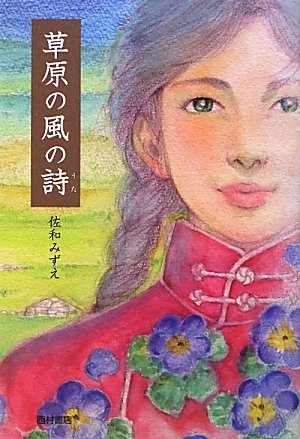 Amazon.com: Mizue Sawa: books, biography, latest update
