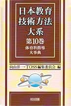 Amazon.co.jp: 向山洋一: 本