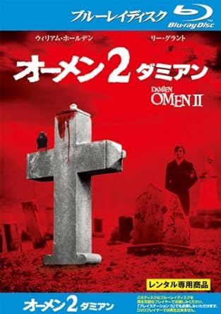 Amazon Co Jp オーメン 2 ダミアン ブルーレイディスク レンタル落ち Dvd ブルーレイ