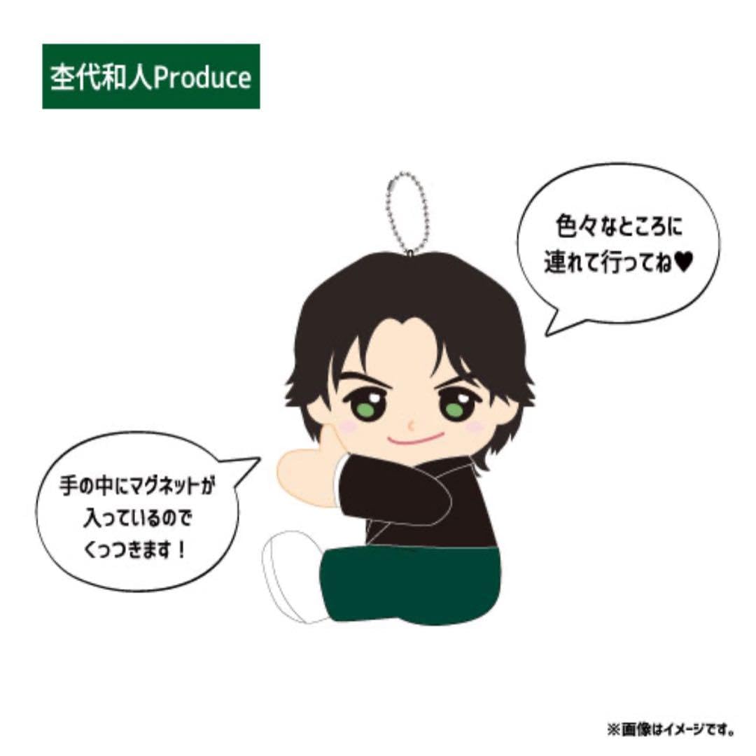Amazon.co.jp: 杢代和人 Produce 生誕グッズ くっつきたいもくぬい