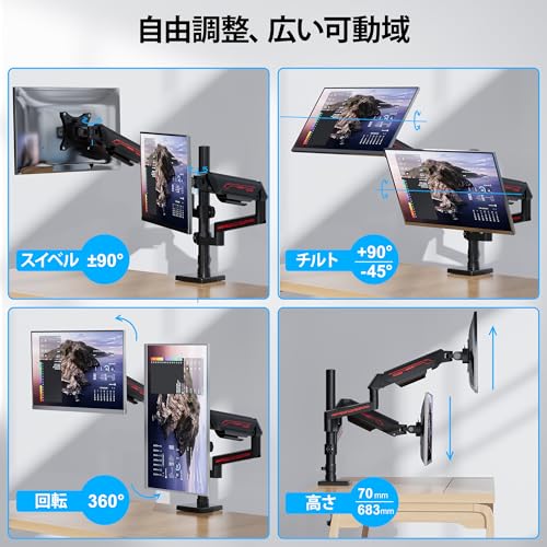 Fydeamer デュアルモニターアーム 延長アーム付き 17-32インチ対応 高さ調整可能 最大68cm フルモーション 上下 2画面 ロングポール モニタースタンド 耐荷重2-11kg VESA 75×75/100×100 ブラック