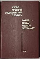 English-Russian Medical Dictionary 5525000156 Book Cover