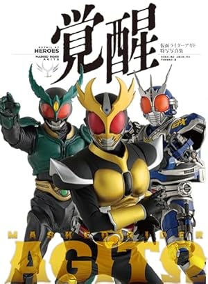 Amazon.co.jp: 仮面ライダー 《オリジナル構成版》 上 : 石ノ森 章太郎: 本