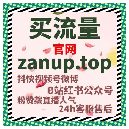 从日常使用体验角度介绍流量提升型互动策略在视频内容运营中的实际应用