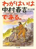 Amazon.co.jp: 横田 順彌: 本