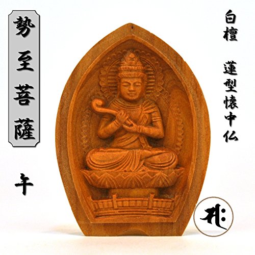 【フォロー割・新品】 香合仏　虚空蔵菩薩　白檀　仏龕　懐中仏　仏像　匿名配送 Amazon.co.jp: 海宇工芸（Kaiu Art）: 懐中仏・香合仏