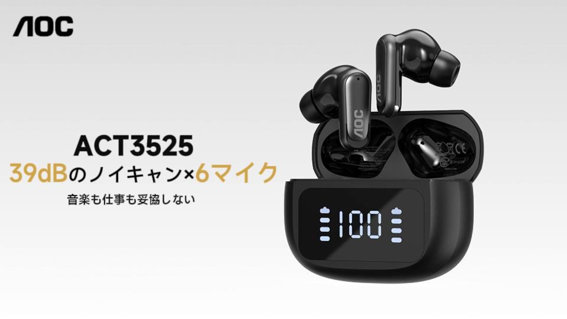 Amazon.co.jp: AOC ワイヤレスイヤホン ノイズキャンセリング