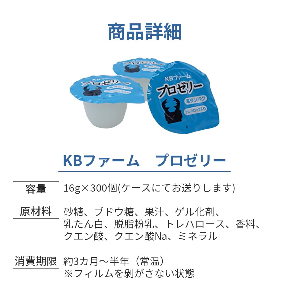 Amazon | KBファーム プロゼリー(16g 300個入り) 昆虫 小動物 | KB