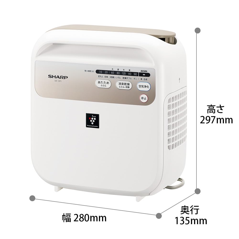 シャープ 布団乾燥機 UD-CF1-Wサムネイル7