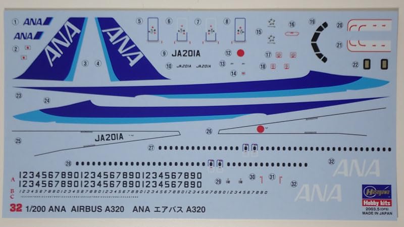 1/200 エアバス モデルセット ANA エアバス A320 | 株式会社 ハセガワ