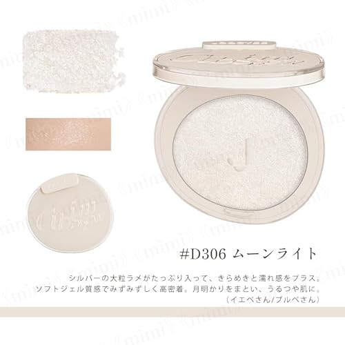 Joocyee CUBISM ニュアンスグロウパウダー&ダイアモンドハイライト #D306 ムーンライト の商品画像 1