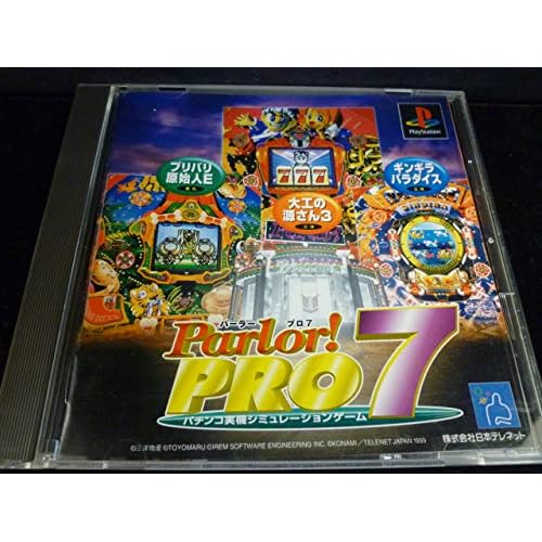 Parlor！PRO7 パチンコ実機シミュレーションゲーム