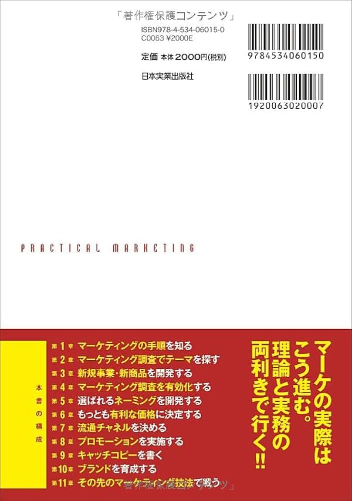実教出版 マーケティング 教授用指導書 実教出版 マーケティング 教授用指導書 商業 | 指導者用デジタル