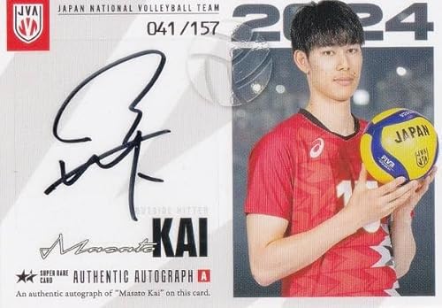 【[041/157] 甲斐優斗 (スーパーレアカード：直筆サインカードA) 】 バレーボール男子日本代表 2024 トレーディングカードのサムネイル
