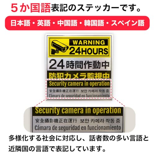防犯 シール ステッカー 5か国語 関連画像 1