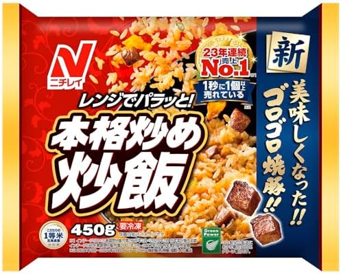 （23:00時点） [冷凍] ニチレイフーズ 本格炒め炒飯(新) 450g×6袋