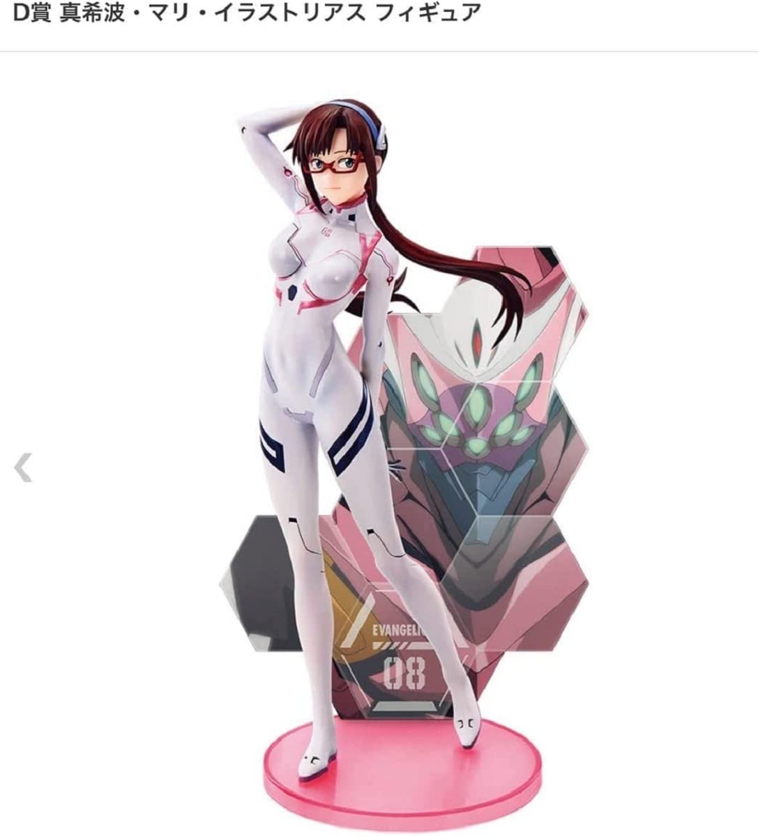Amazon.co.jp: エヴァンゲリオン パイロット 真希波・マリ・イラスト