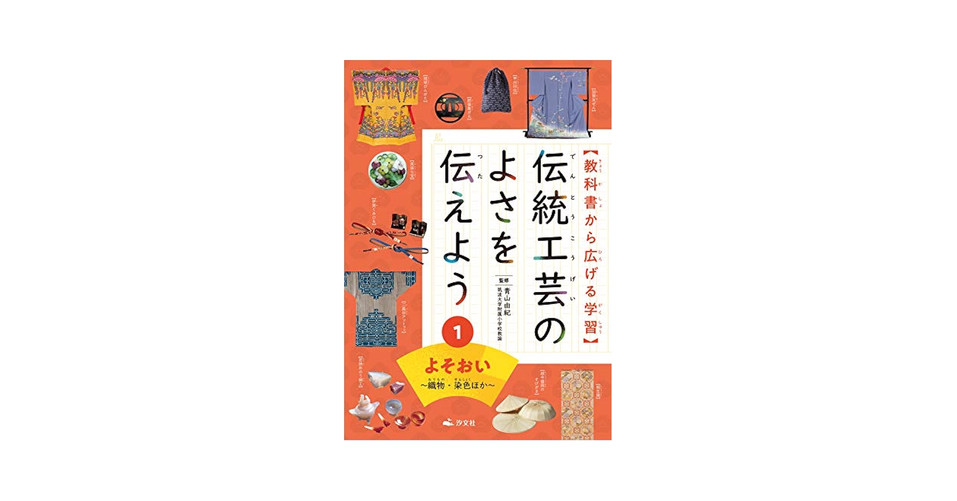 京伝統工芸組紐 雅流　京のいろどり 教科書 二冊 色紙 30枚以上 セット 京伝統工芸組紐 雅流 京のいろどり 教科書 二冊 色紙 30枚以上