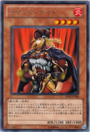 Amazon.co.jp: 【遊戯王】 ｺﾏﾝﾄﾞ・ﾅｲﾄ (ﾚｱ) [BE02-JP088] : ホビー