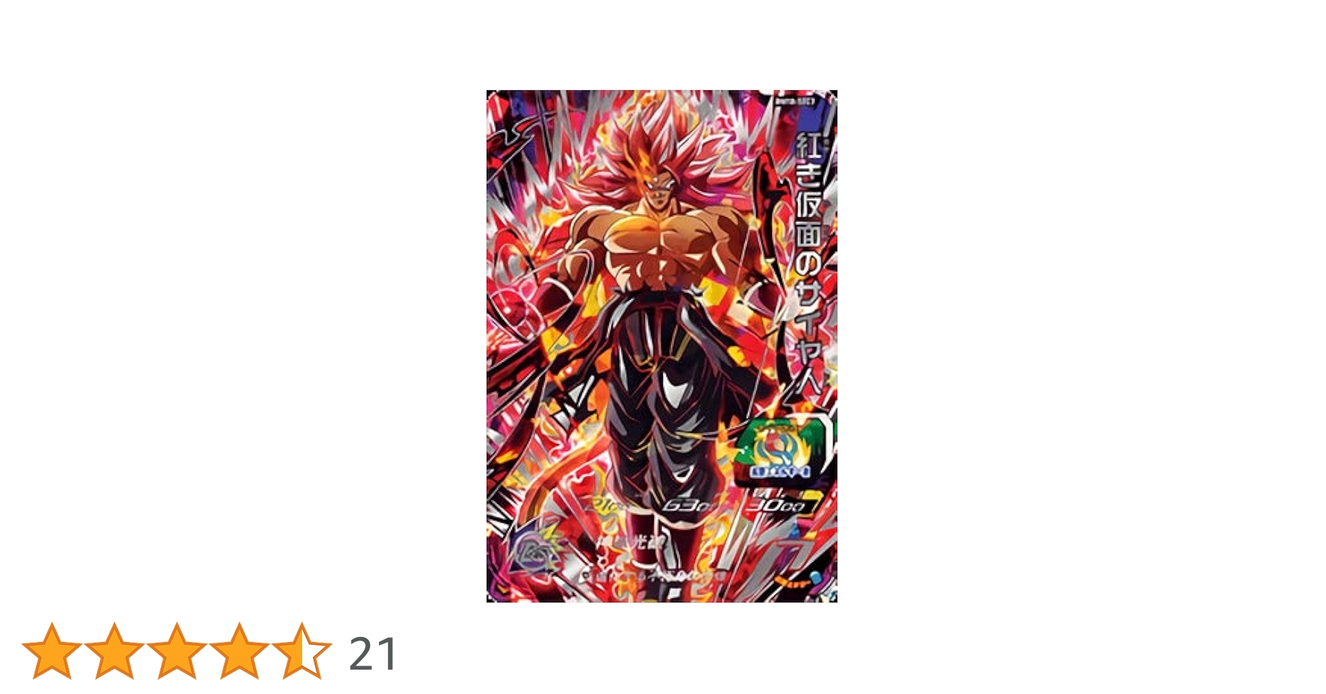 Amazon.co.jp: スーパードラゴンボールヒーローズ BM10-SEC2