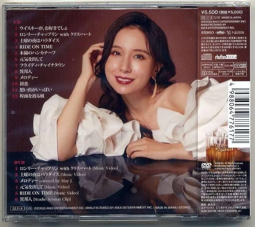 Amazon.co.jp: ☆May J. 「Bittersweet Song Covers」 CD+DVD 未