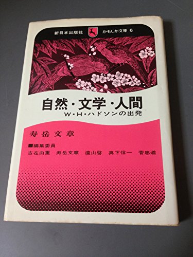 寿岳文章書物論集成　沖積社　サイン本　限定本 寿岳文章書物論集成 沖積社 サイン本 限定本