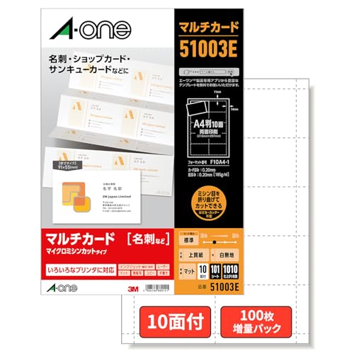�G�[���� 51003 1�����ʃp�b�N ���h �p�� �}���`�J�[�h A4 101�V�[�g 10�� 1010����