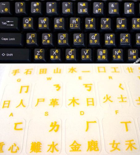 Etiqueta de teclado chino con letras amarillas transparente miniatura 3