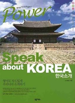 Paperback POWER SPEAK ABOUT KOREA: (Korean edition) [Korean] Book