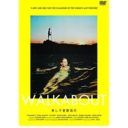 美しき冒険旅行