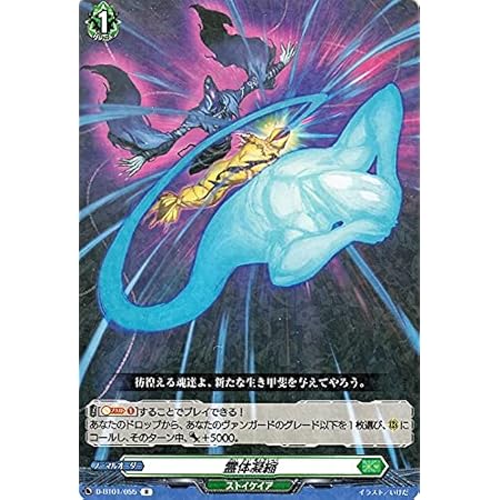 Amazon ヴァンガード Overdress 五大世紀の黎明 樹角獣 ギュノスラ Rrr D Bt01 010 トリプルレア ストイケイア ハイビースト ズー ノーマルユニット フィギュア ドール 通販